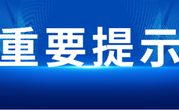 轉(zhuǎn)發(fā) 注意！二造準考證今日開始打印